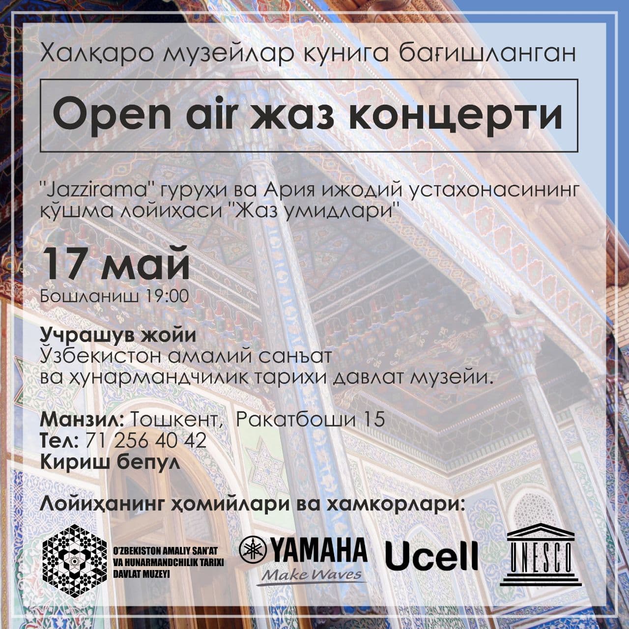 18 may “Xalqaro muzeylar kuni”.