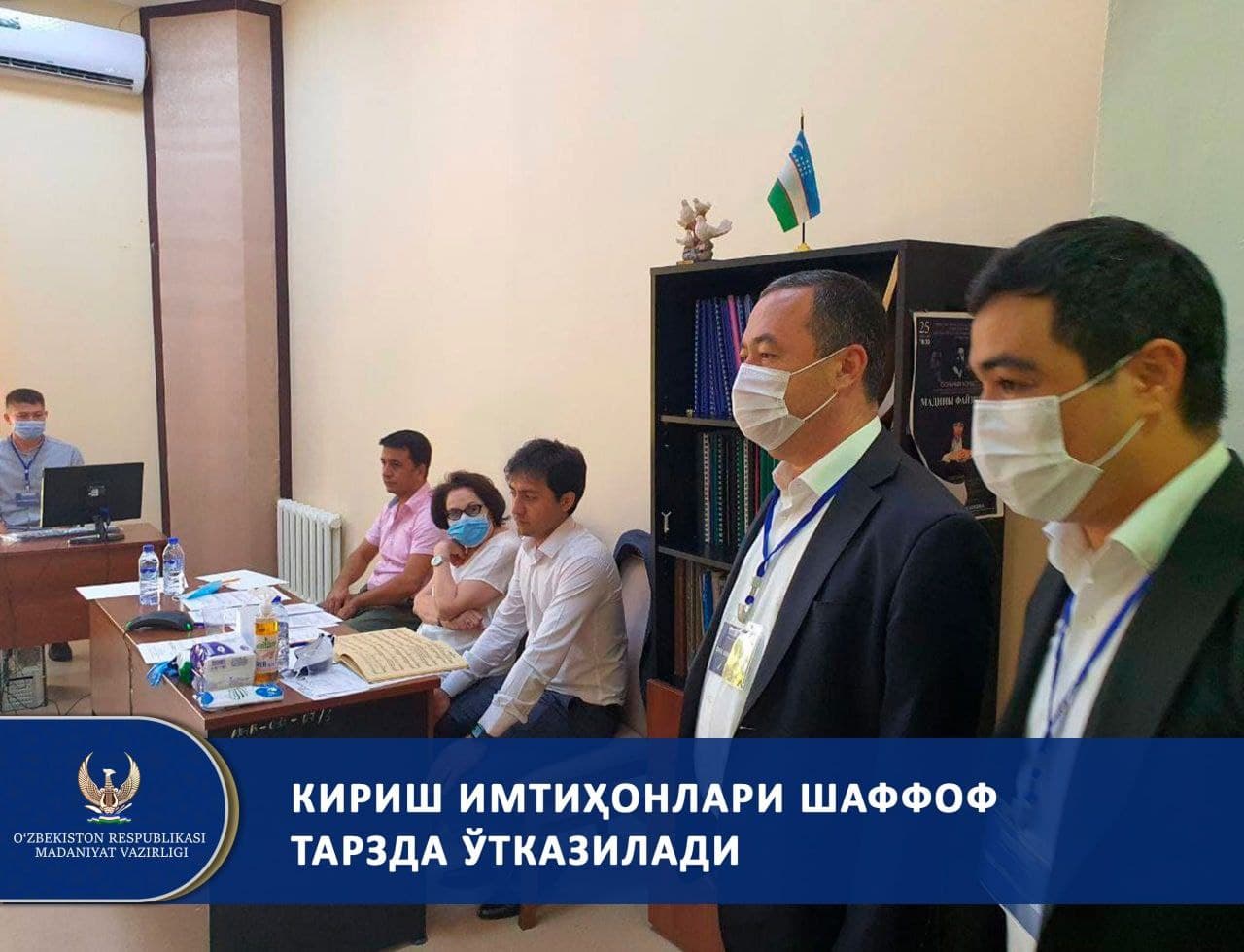КИРИШ ИМТИҲОНЛАРИ ШАФФОФ ТАРЗДА ЎТКАЗИЛАДИ