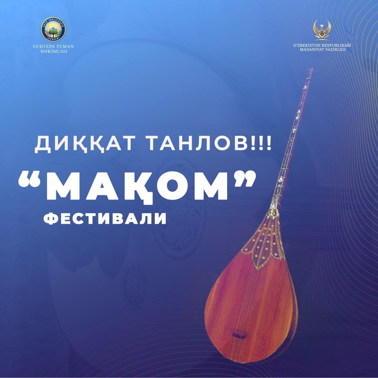 “МАҚОМ” ФЕСТИВАЛИГА ДОИР ЭЪЛОН