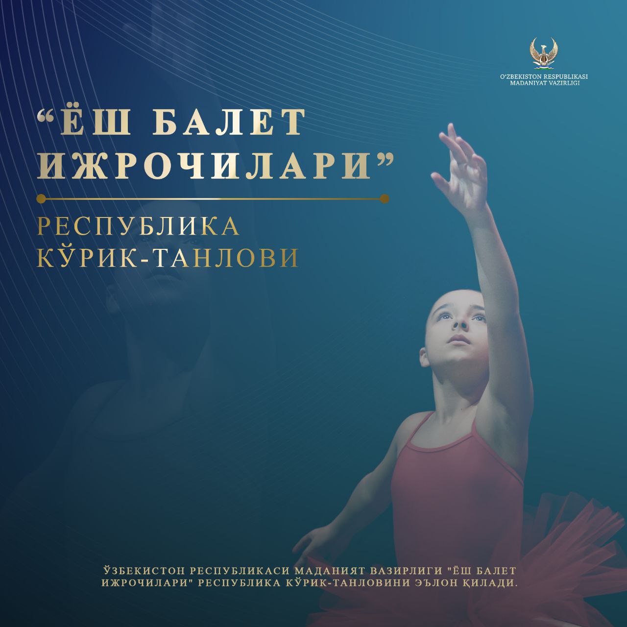 “ЁШ БАЛЕТ ИЖРОЧИЛАРИ” РЕСПУБЛИКА КЎРИК-ТАНЛОВИ