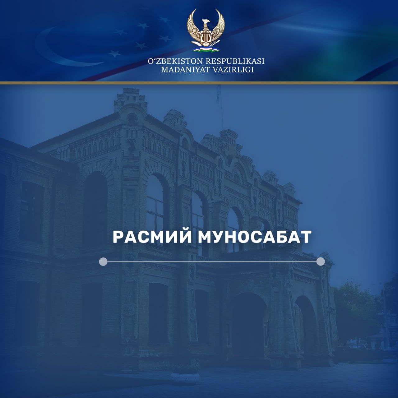 РАСМИЙ МУНОСАБАТ