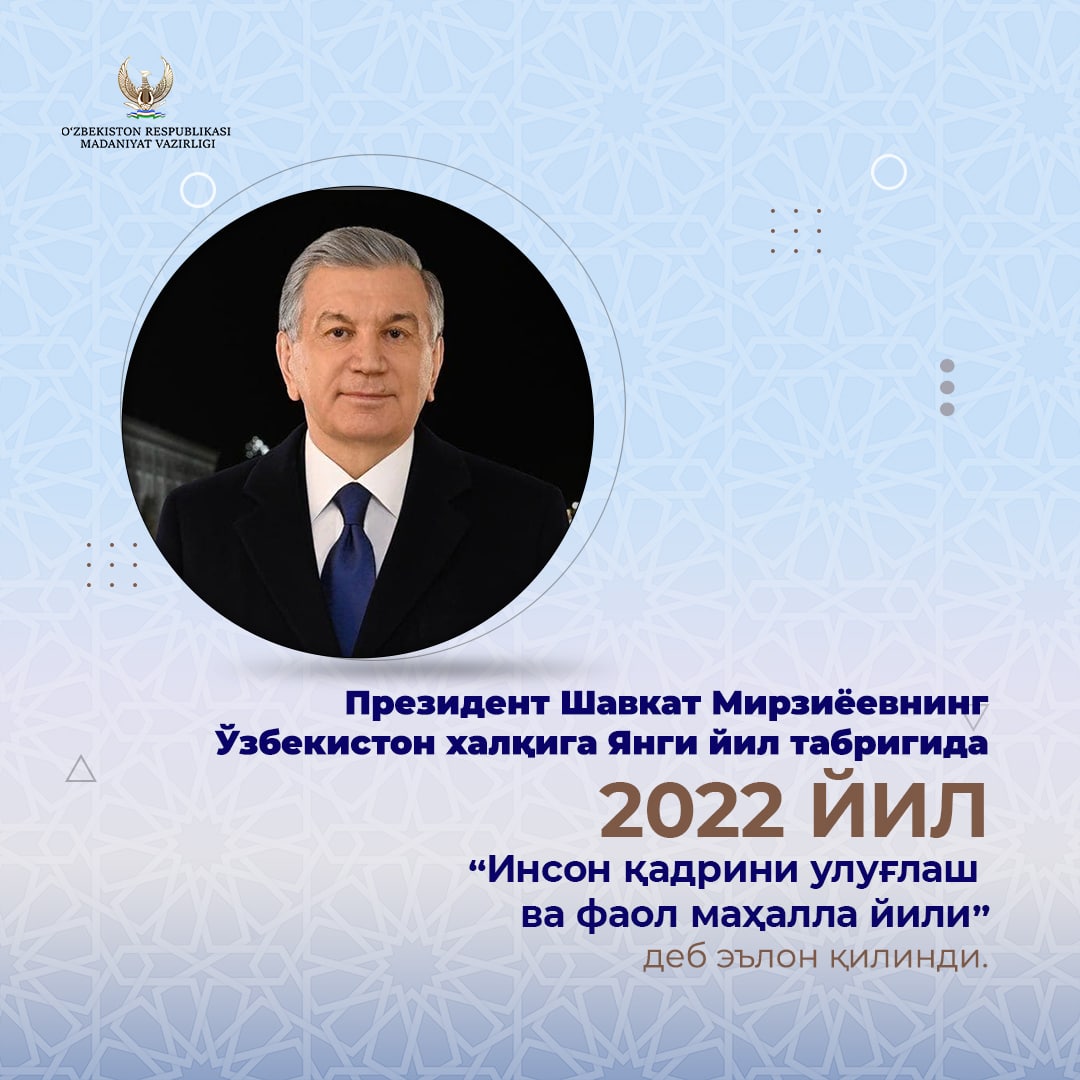 2022 йил