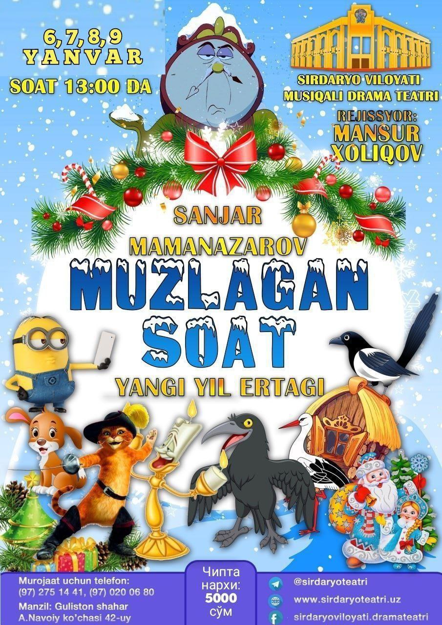 "Музлаган соат" спектакли