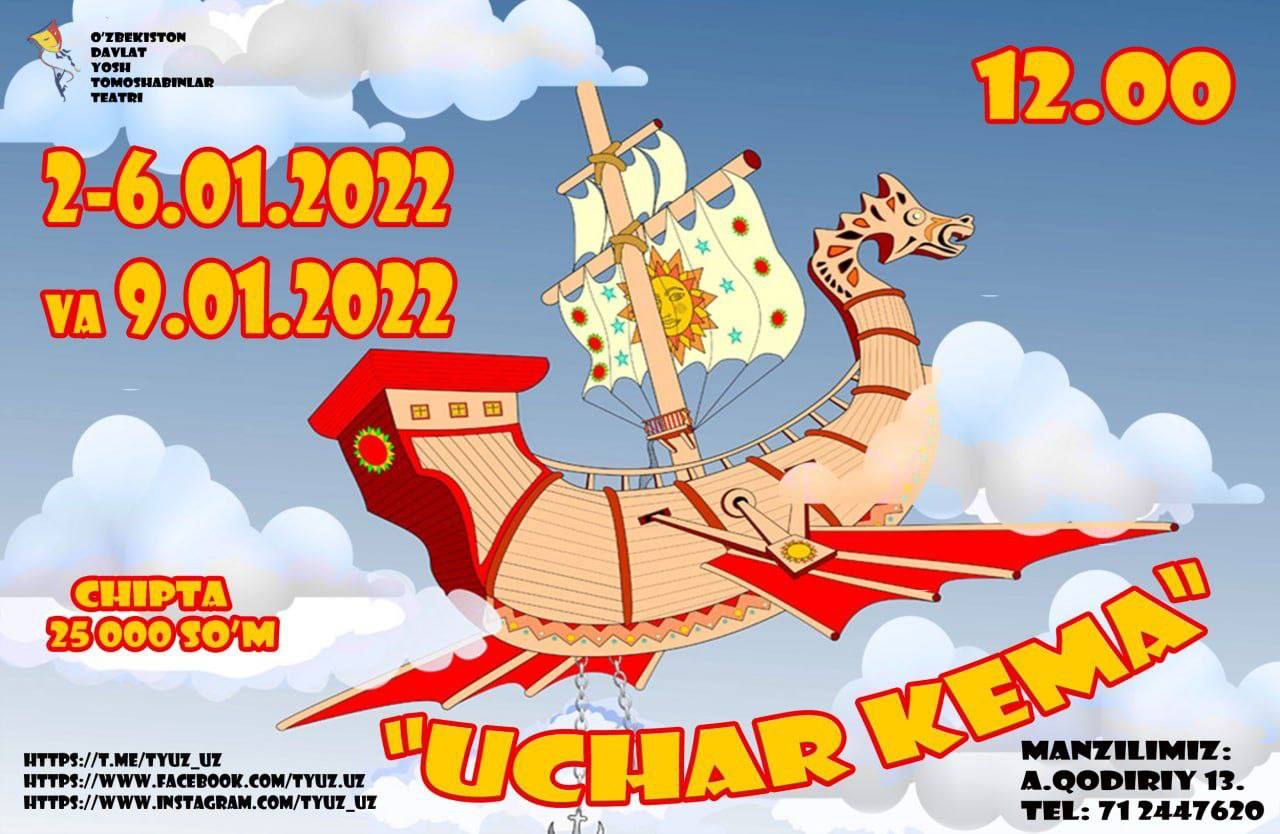 “Учар кема” спектакли