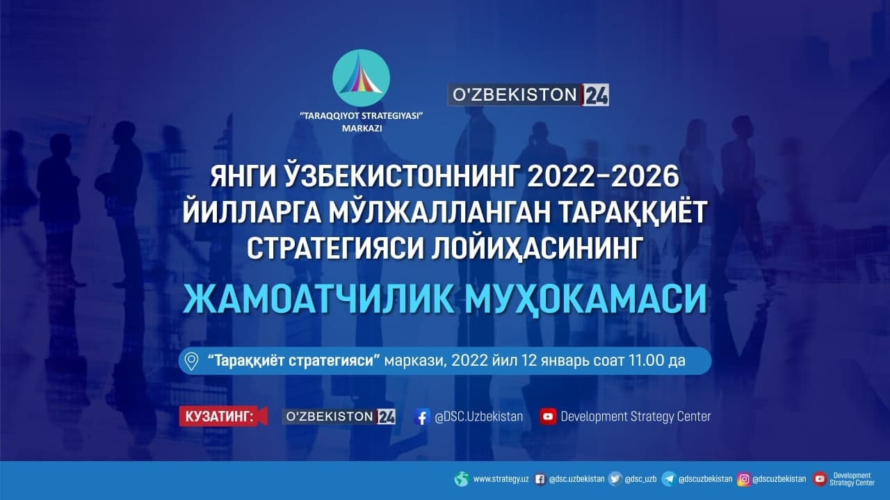 Тараққиёт стратегияси