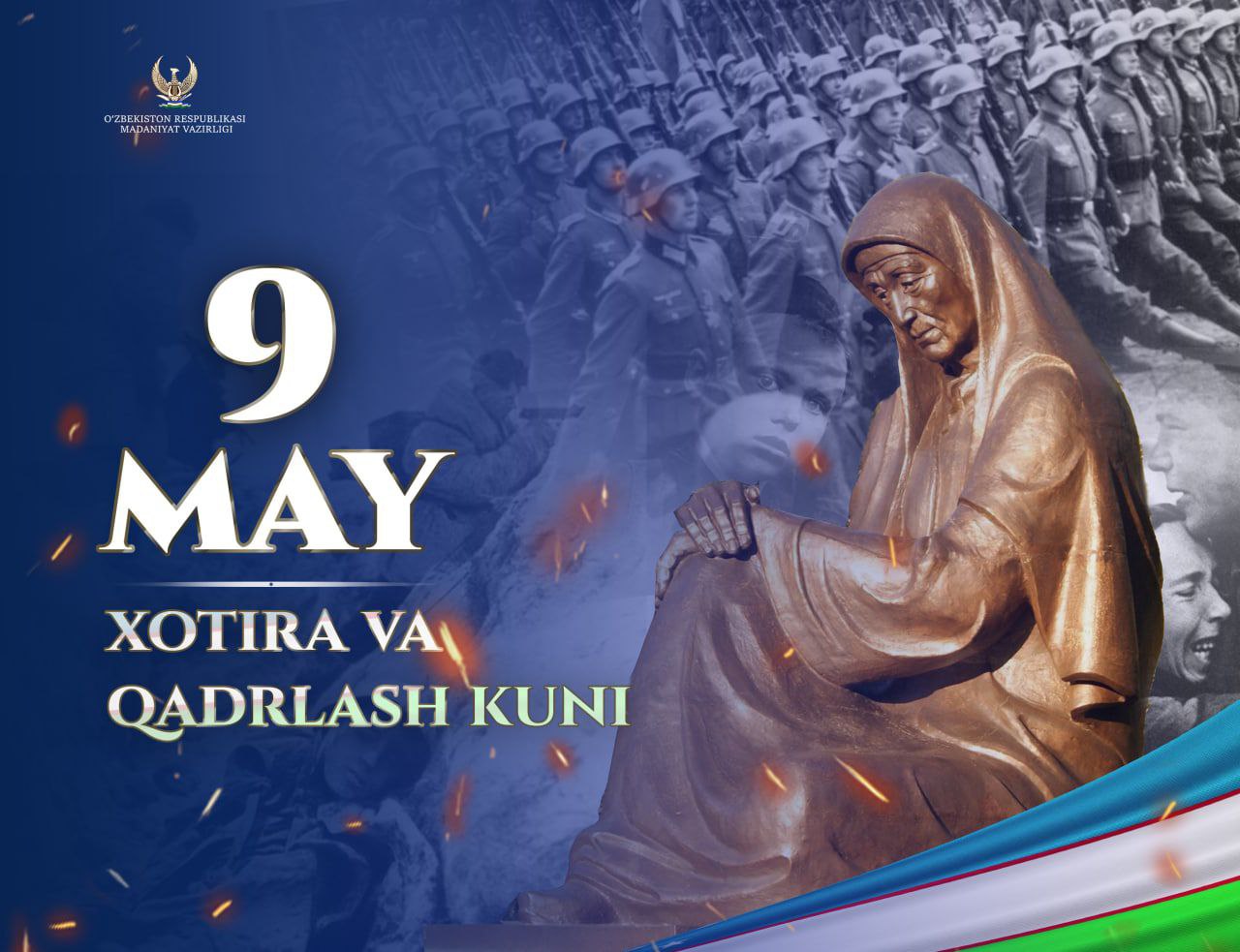 O‘zbekiston Respublikasi Madaniyat vazirligi jamoasi barchangizni 9-may – Xotira va qadrlash kuni bilan tabriklaydi!