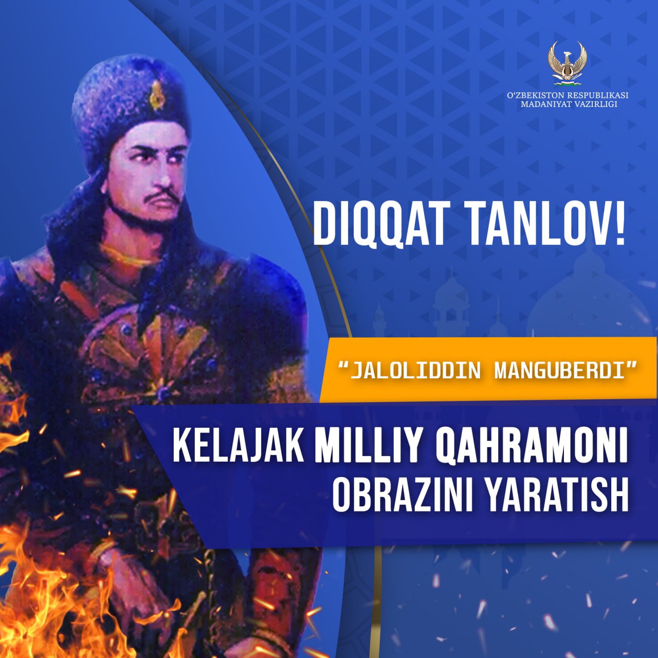 “Jaloliddin Manguberdi” kelajak milliy qahramoni obrazini yaratish bо‘yicha tanlov