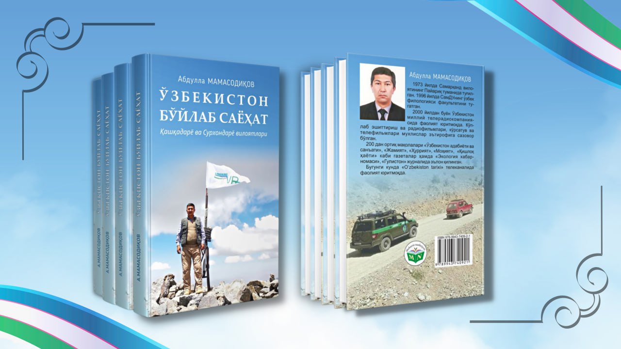 O‘zbekiston ekoturizmiga bag‘ishlangan kitob nashrdan chiqdi