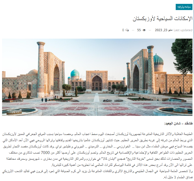 Saudiya Arabistonida O‘zbekistonning turizm salohiyati keng targ‘ib qilinmoqda