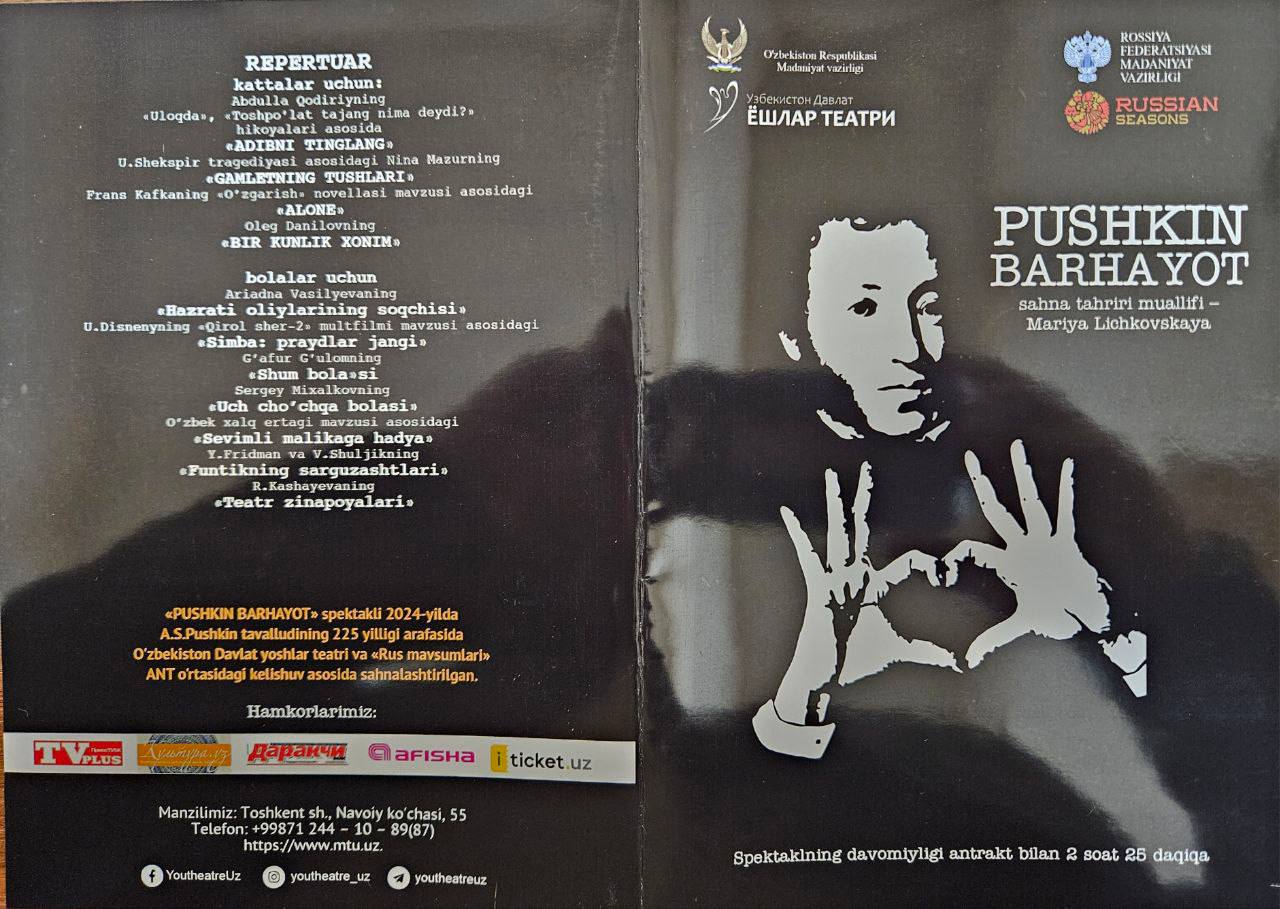 “Pushkin barhayot” spektakli Madaniyat vazirligining Badiiy kengashi e’tiboriga havola etildi.